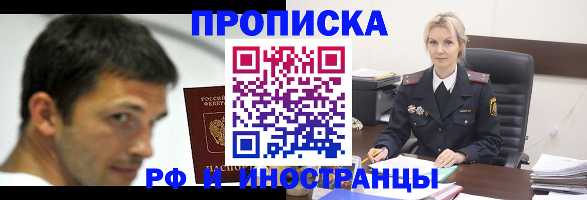 миграционный учет в Воскресенске